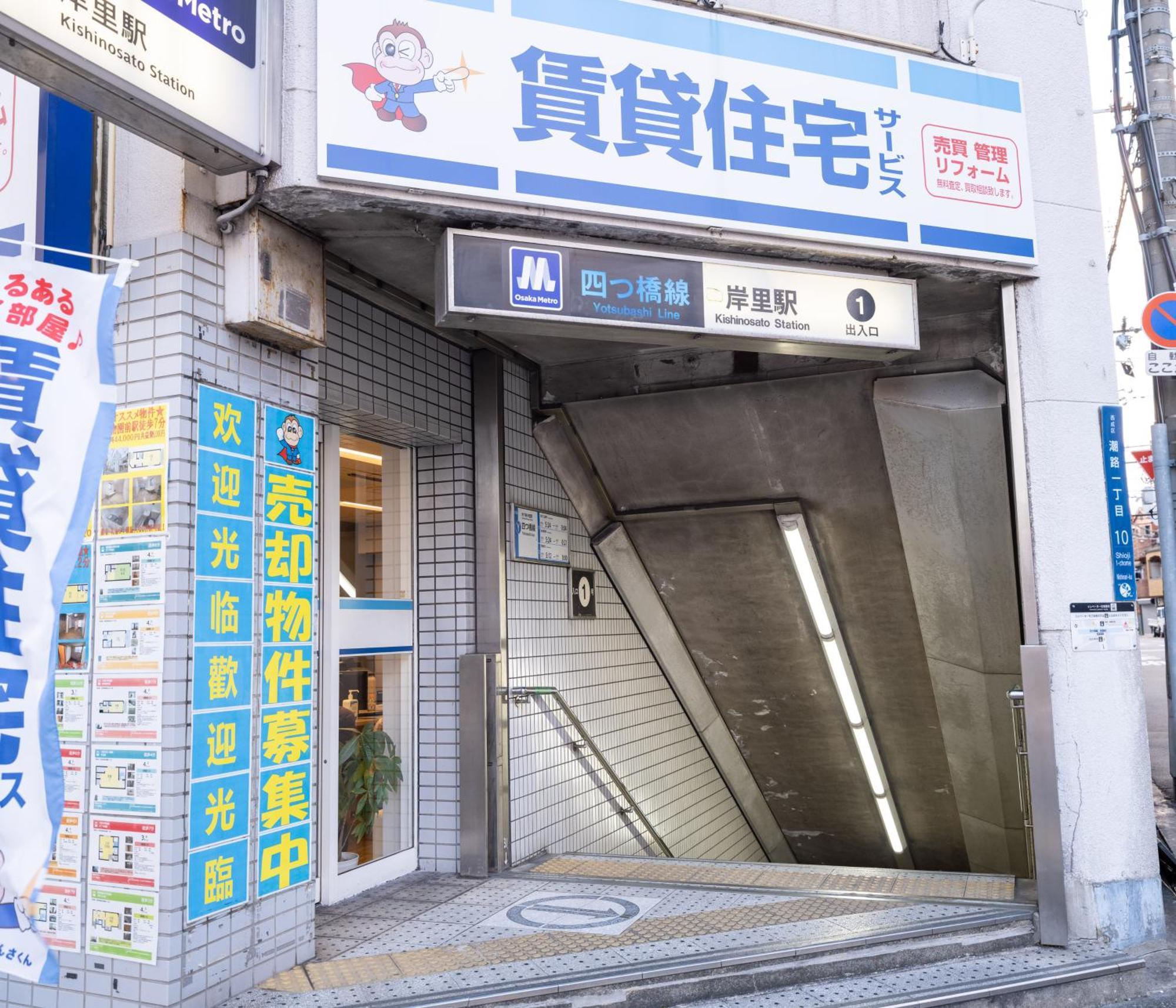 Ferienwohnung Oasis Naniwa Ōsaka Exterior foto